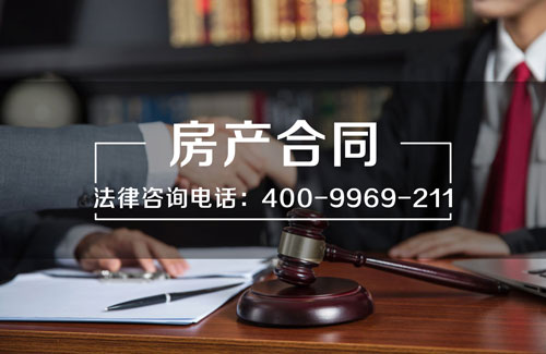 广州房产律师