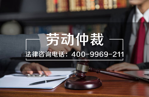 广州劳动律师