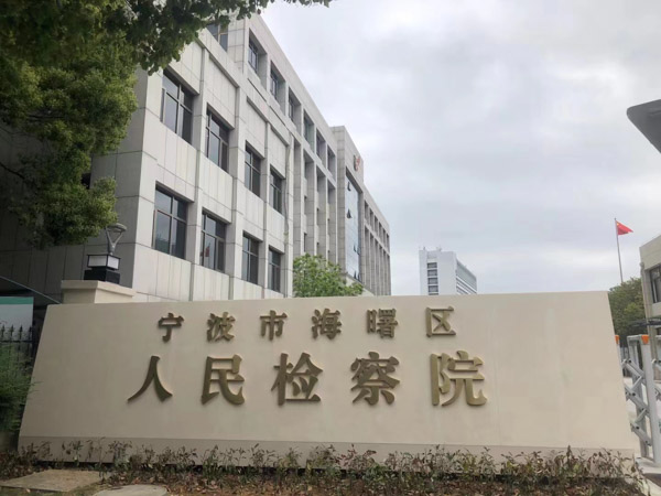 广州诈骗罪辩护律师提醒：什么是毁坏计算机信息体系罪的构成要件？